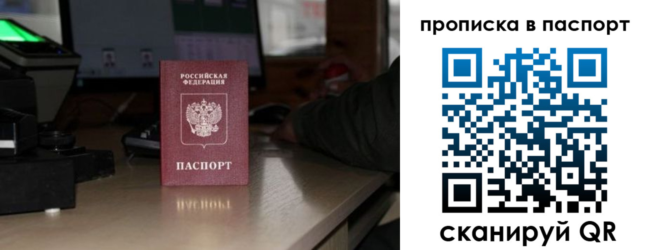 прописка для работы в Лыткарино