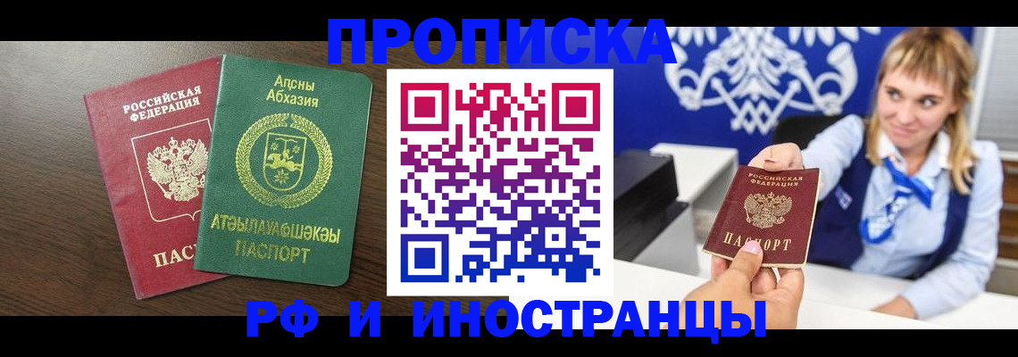 временная регистрация гарантия в Лыткарино
