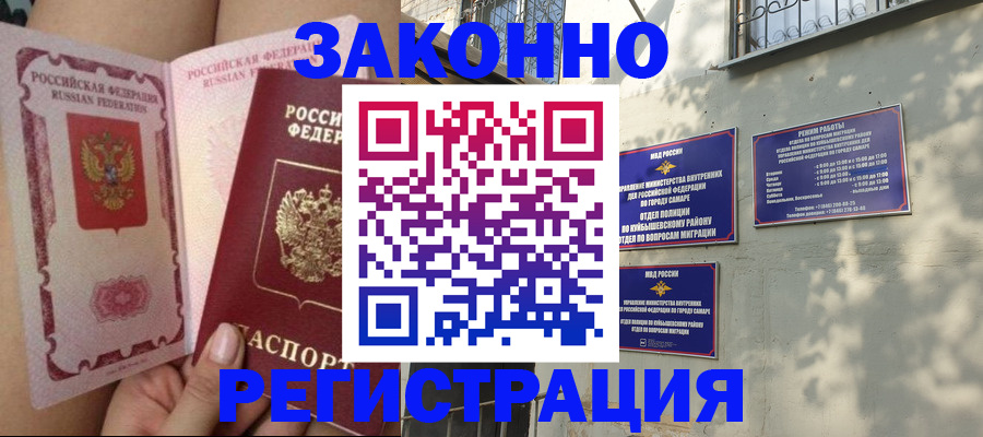 миграционный учет в Лыткарино