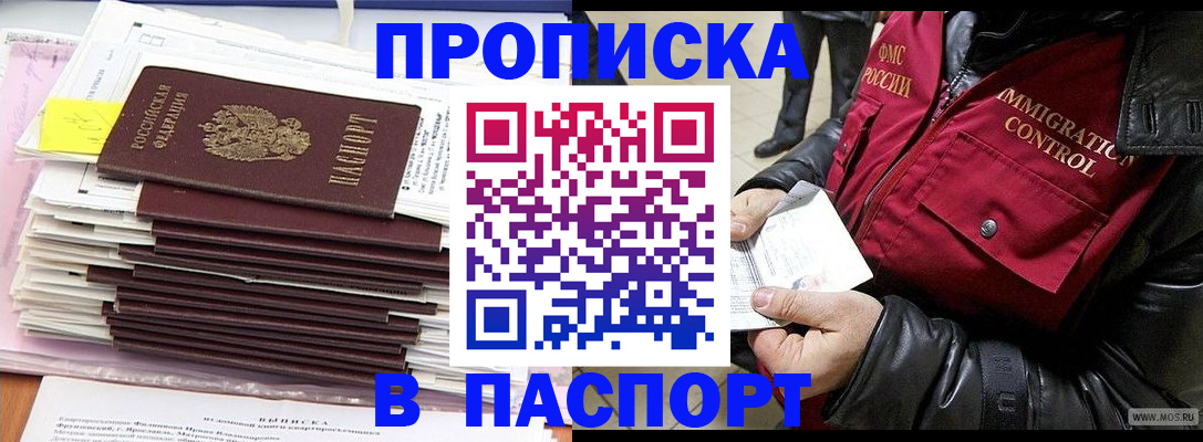 прописка для школы в Лыткарино