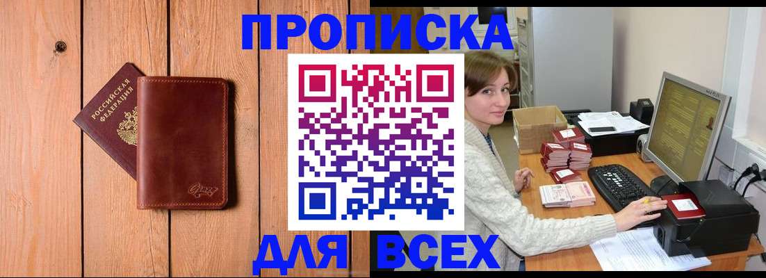 пропишу в квартире в Лыткарино