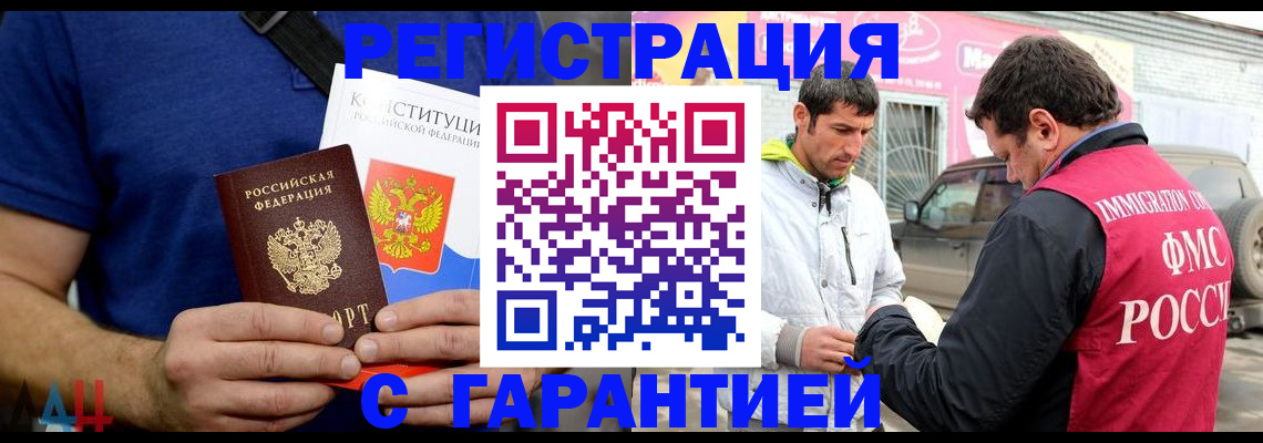 прописка в квартире в Лыткарино