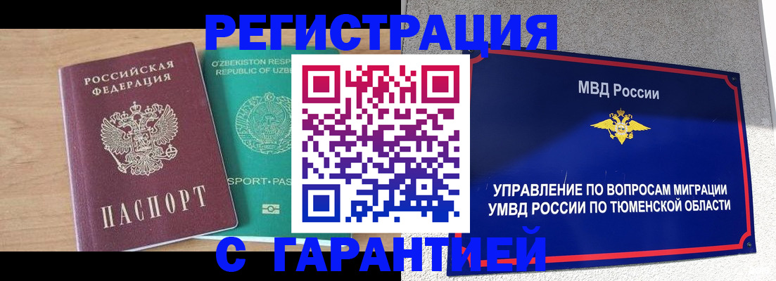 прописка 2025 в Лыткарино