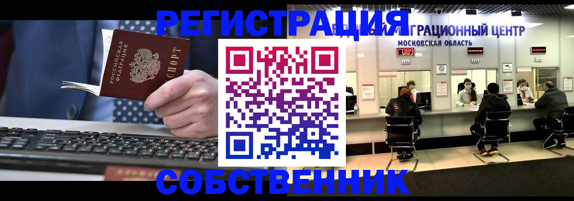 временная регистрация поиск в Лыткарино