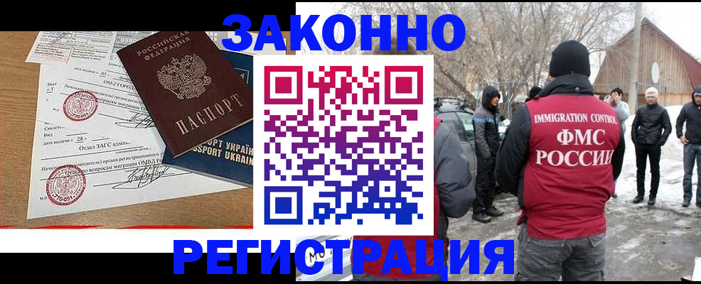 временная регистрация надежно в Лыткарино
